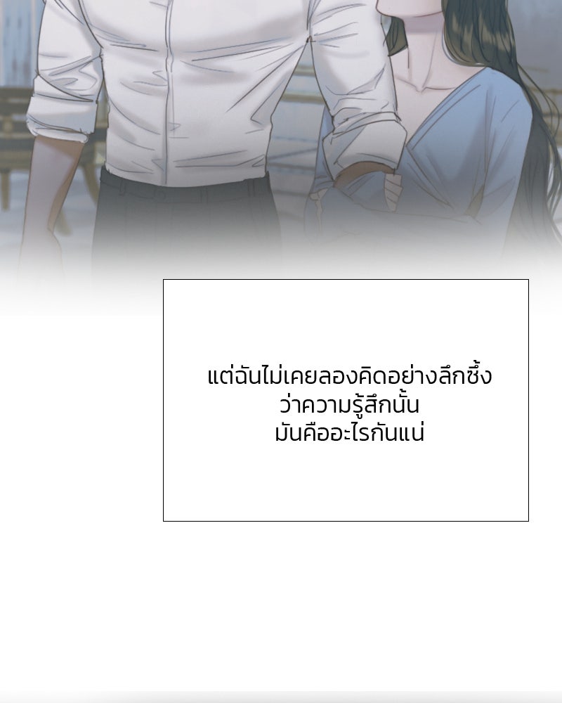 เซเรน่า - หน้า 111