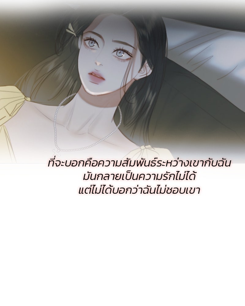 เซเรน่า - หน้า 112