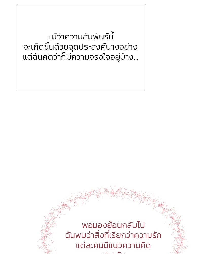 เซเรน่า - หน้า 113