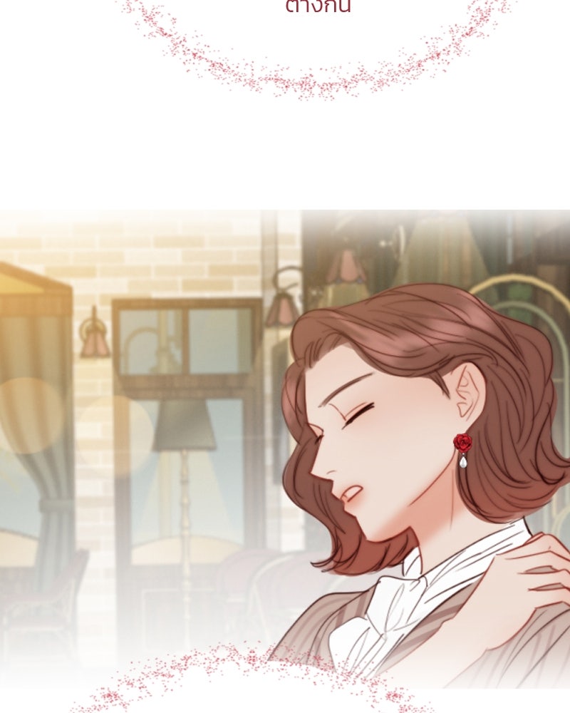 เซเรน่า - หน้า 114