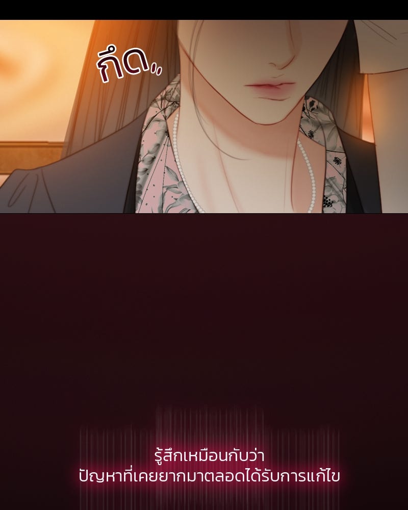 เซเรน่า - หน้า 119