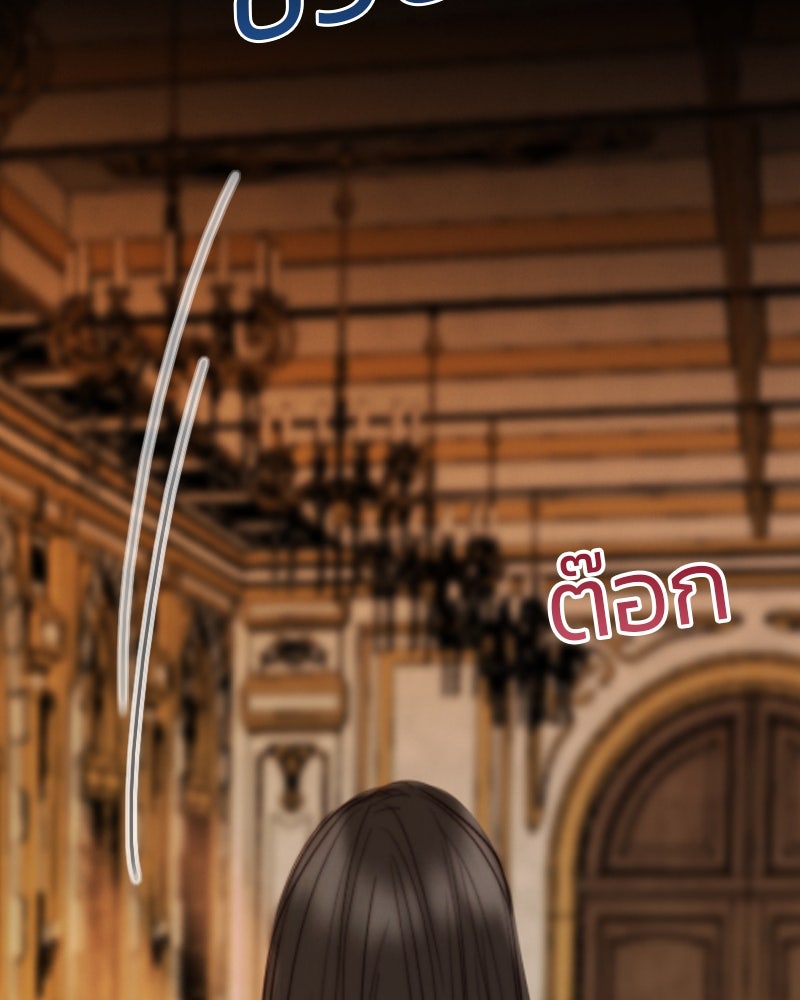 เซเรน่า - หน้า 121