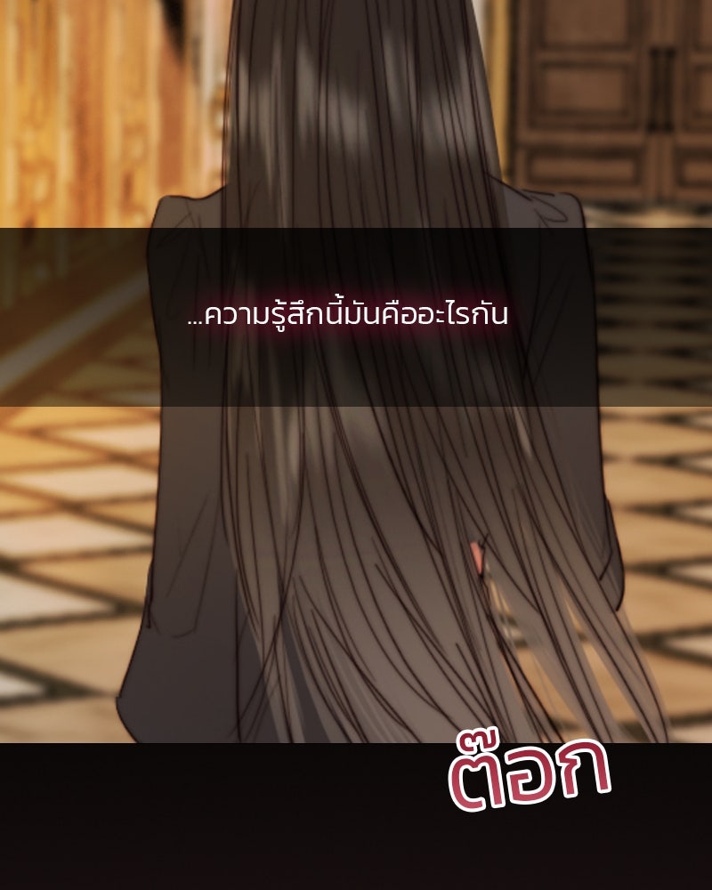 เซเรน่า - หน้า 122