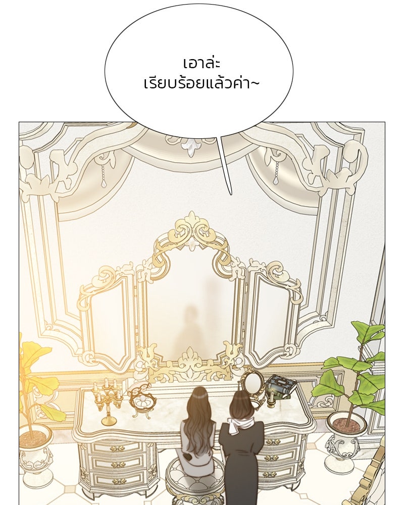 เซเรน่า - หน้า 126