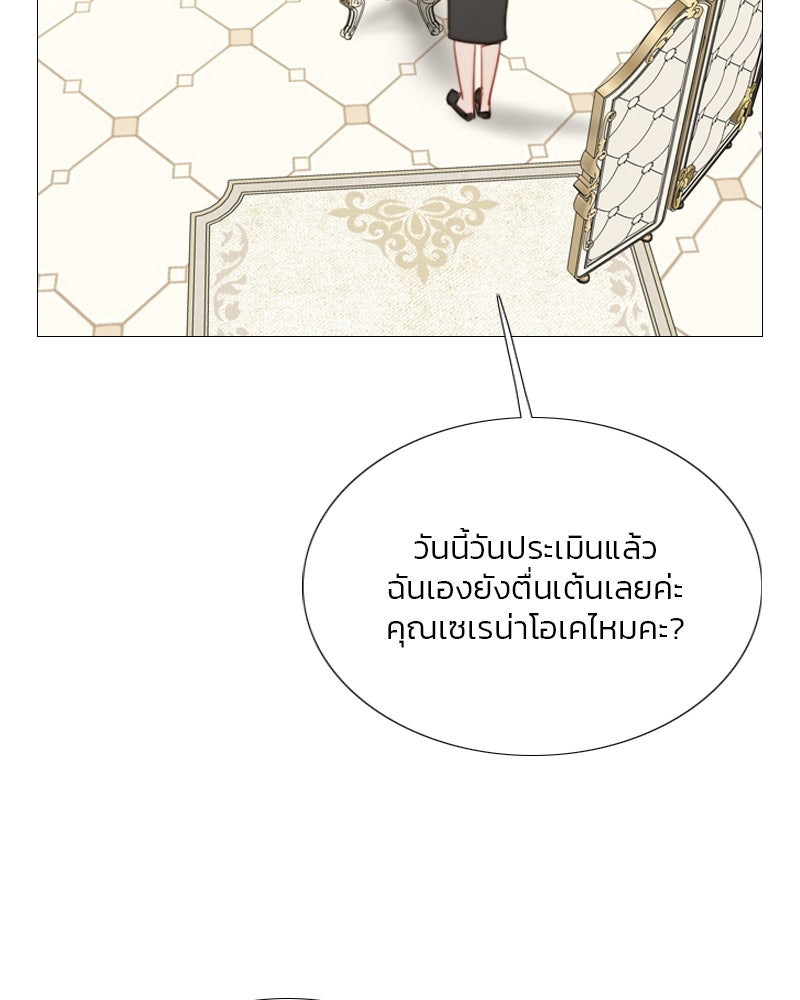 เซเรน่า - หน้า 127