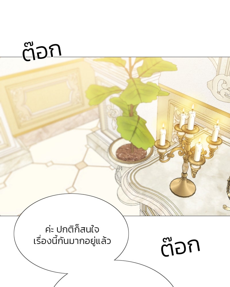 เซเรน่า - หน้า 130
