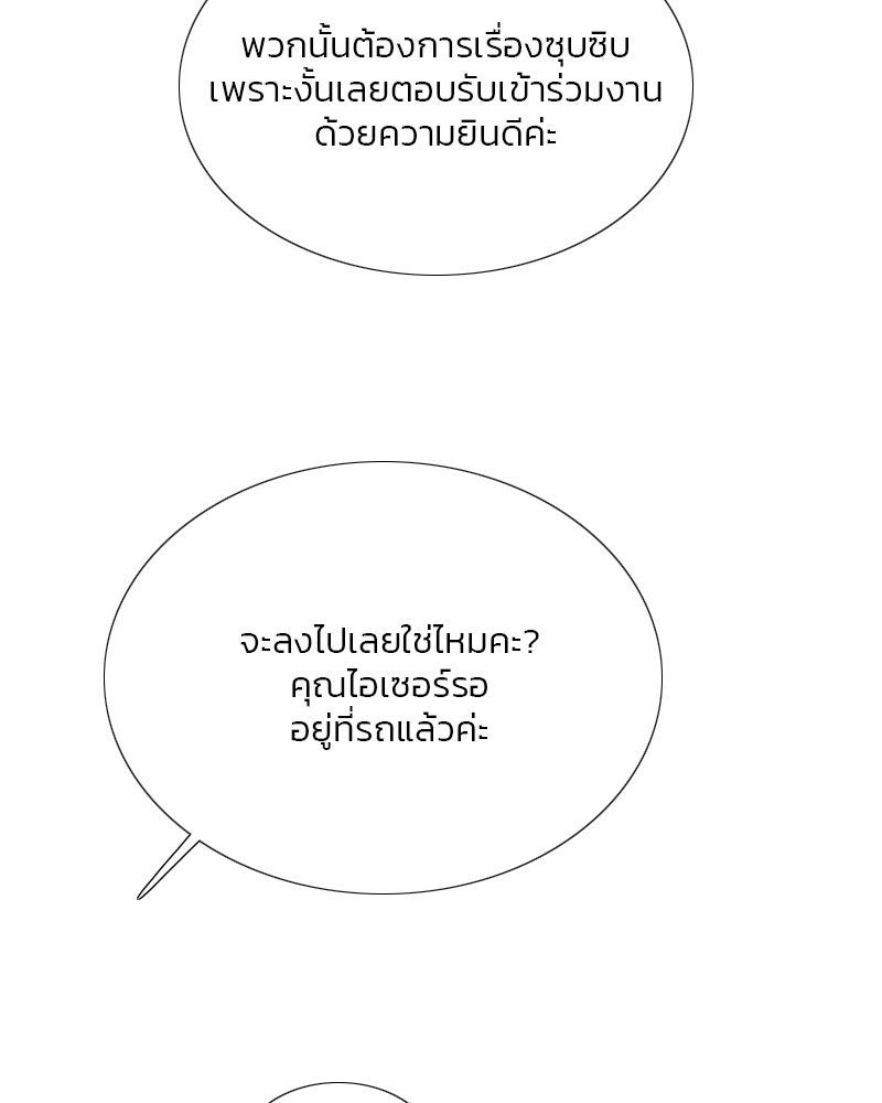 เซเรน่า - หน้า 131
