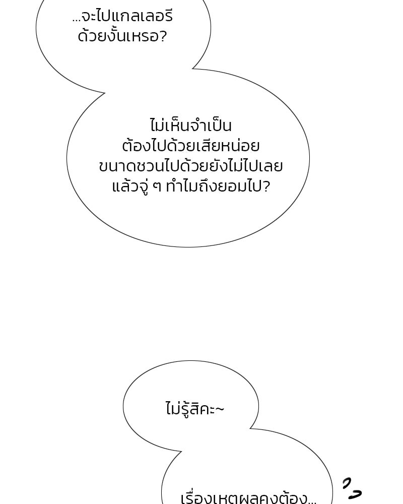 เซเรน่า - หน้า 133