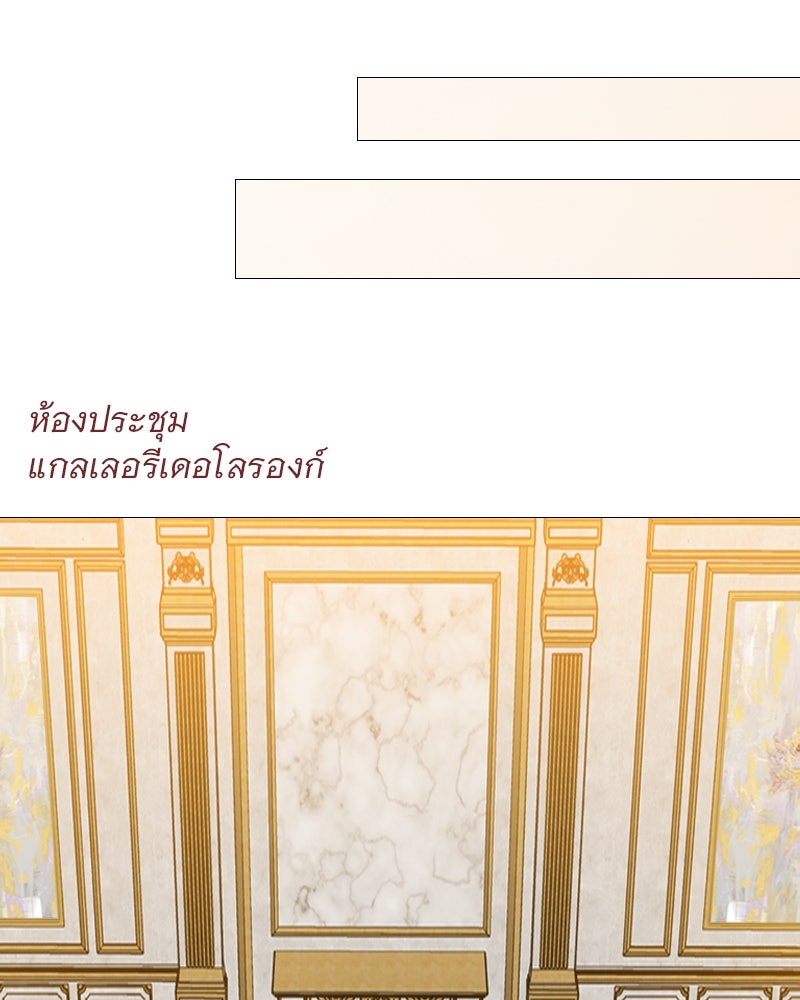 เซเรน่า - หน้า 136