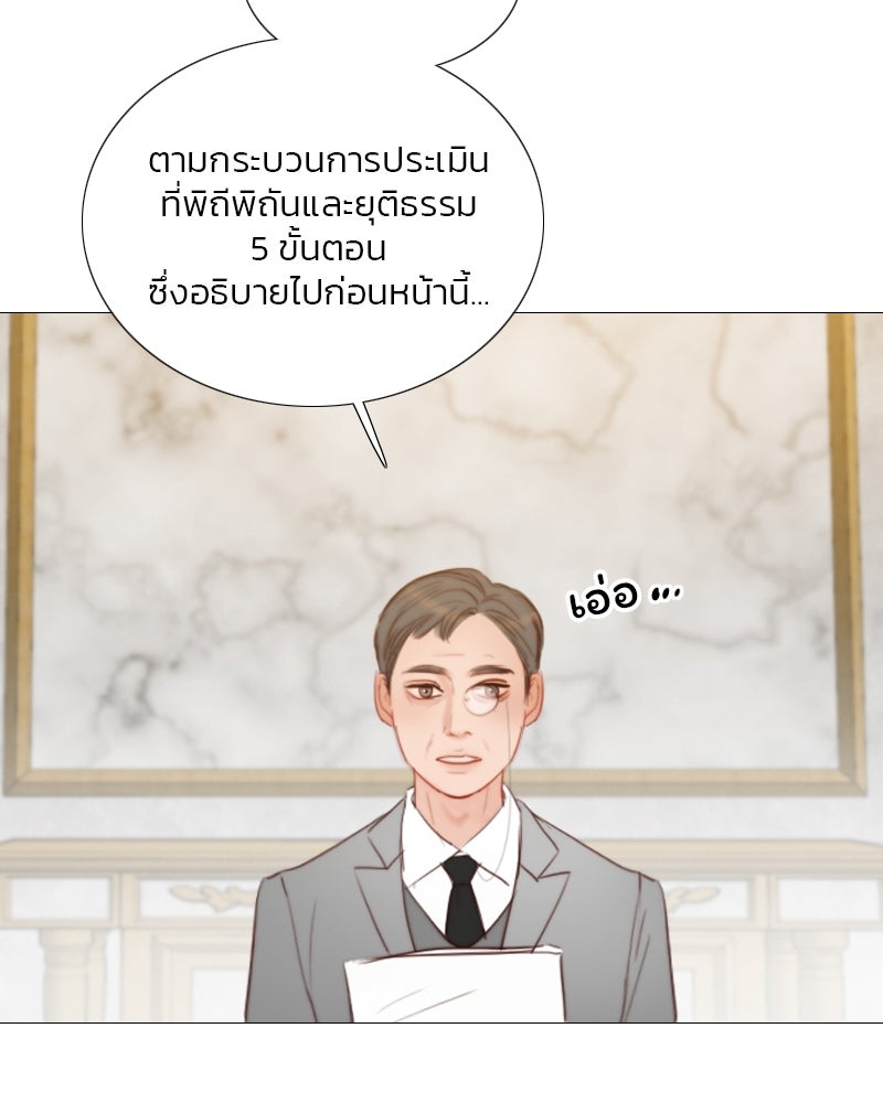 เซเรน่า - หน้า 140