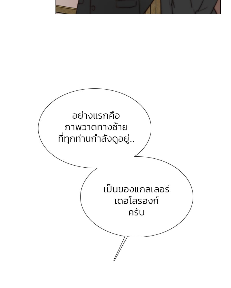 เซเรน่า - หน้า 144