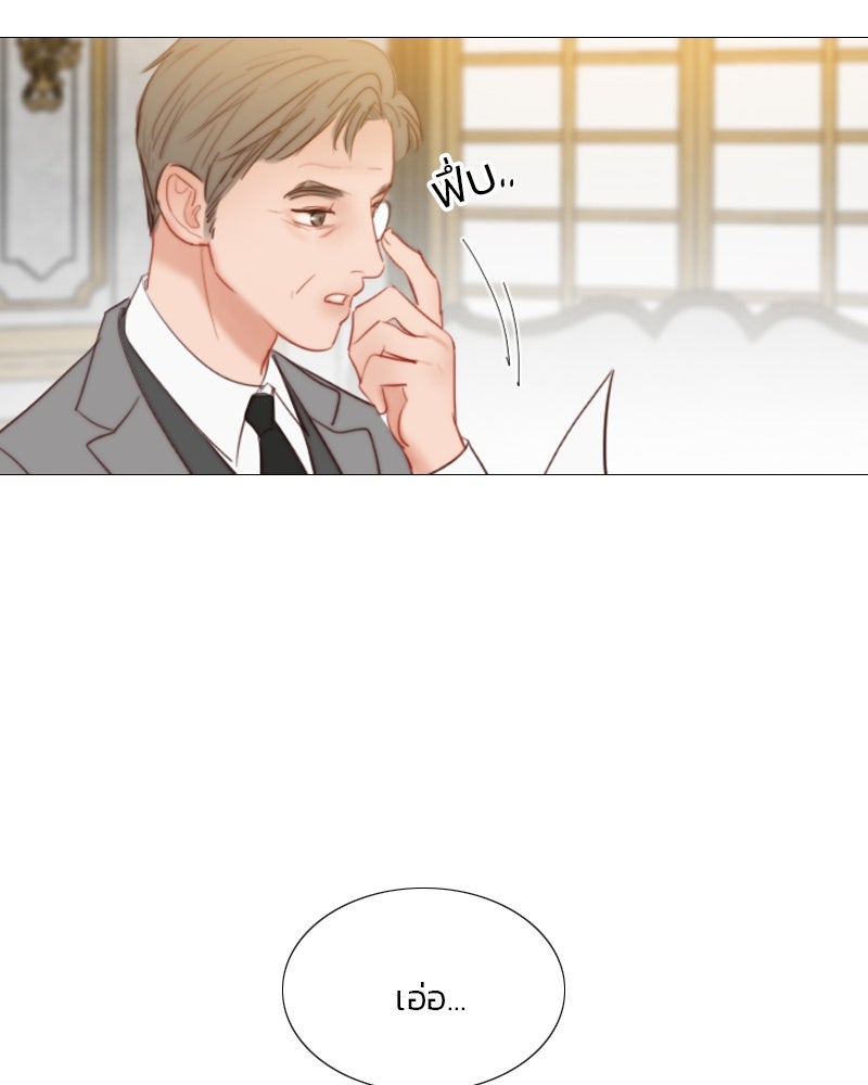 เซเรน่า - หน้า 145