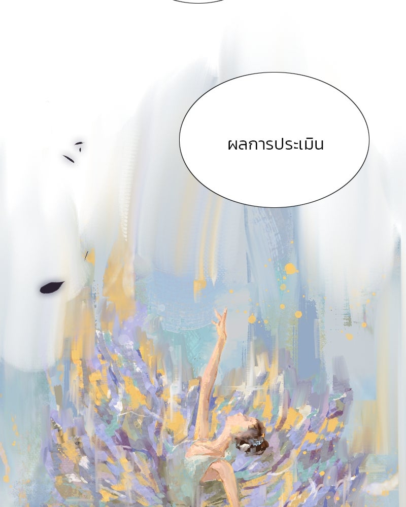 เซเรน่า - หน้า 146