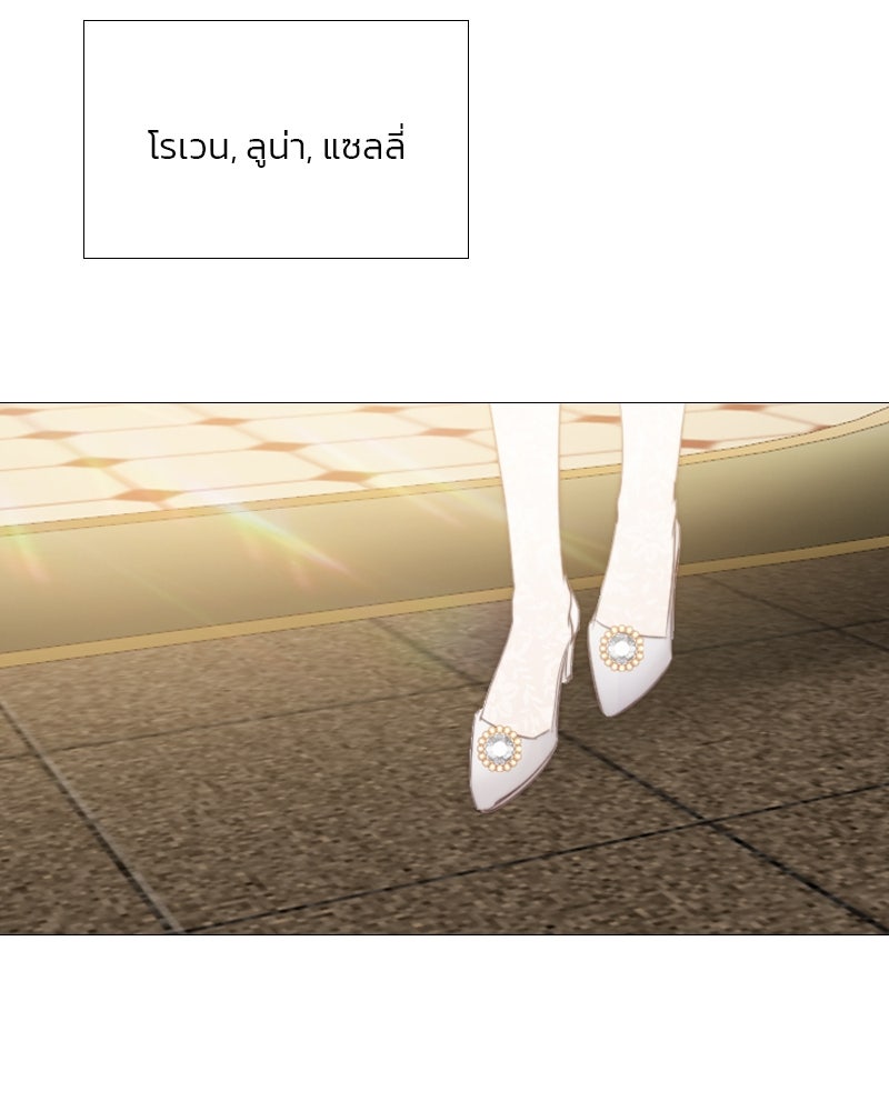 เซเรน่า - หน้า 16