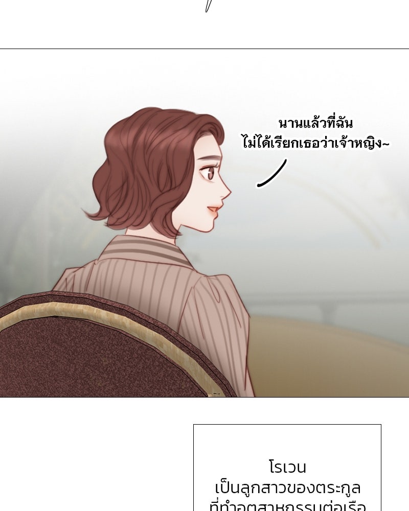 เซเรน่า - หน้า 19