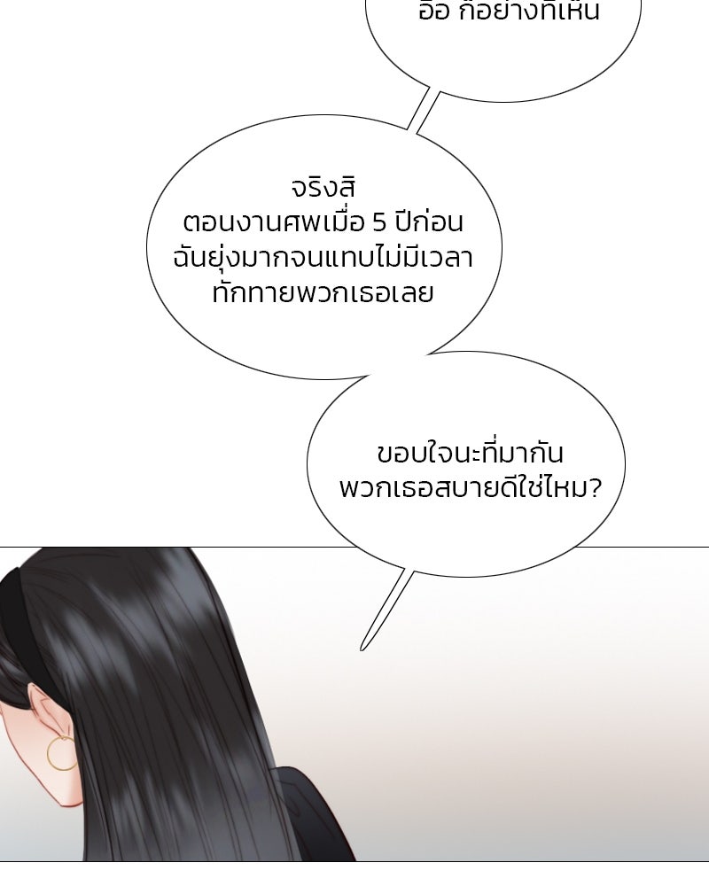 เซเรน่า - หน้า 23