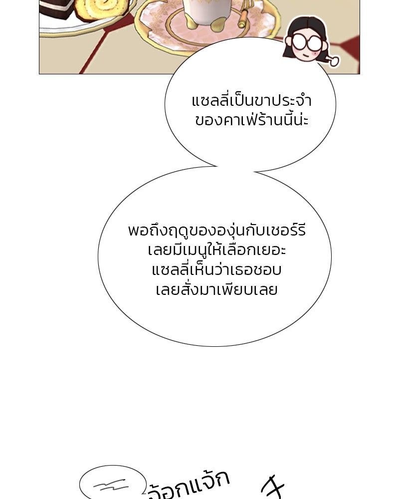 เซเรน่า - หน้า 26