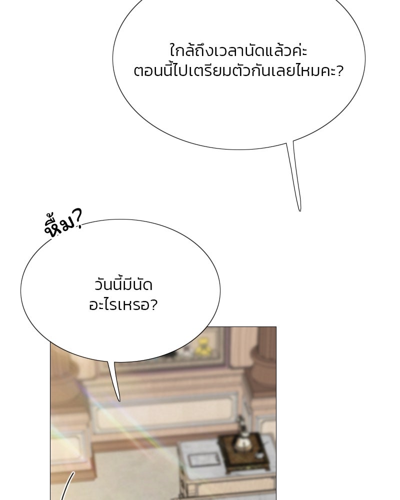 เซเรน่า - หน้า 3