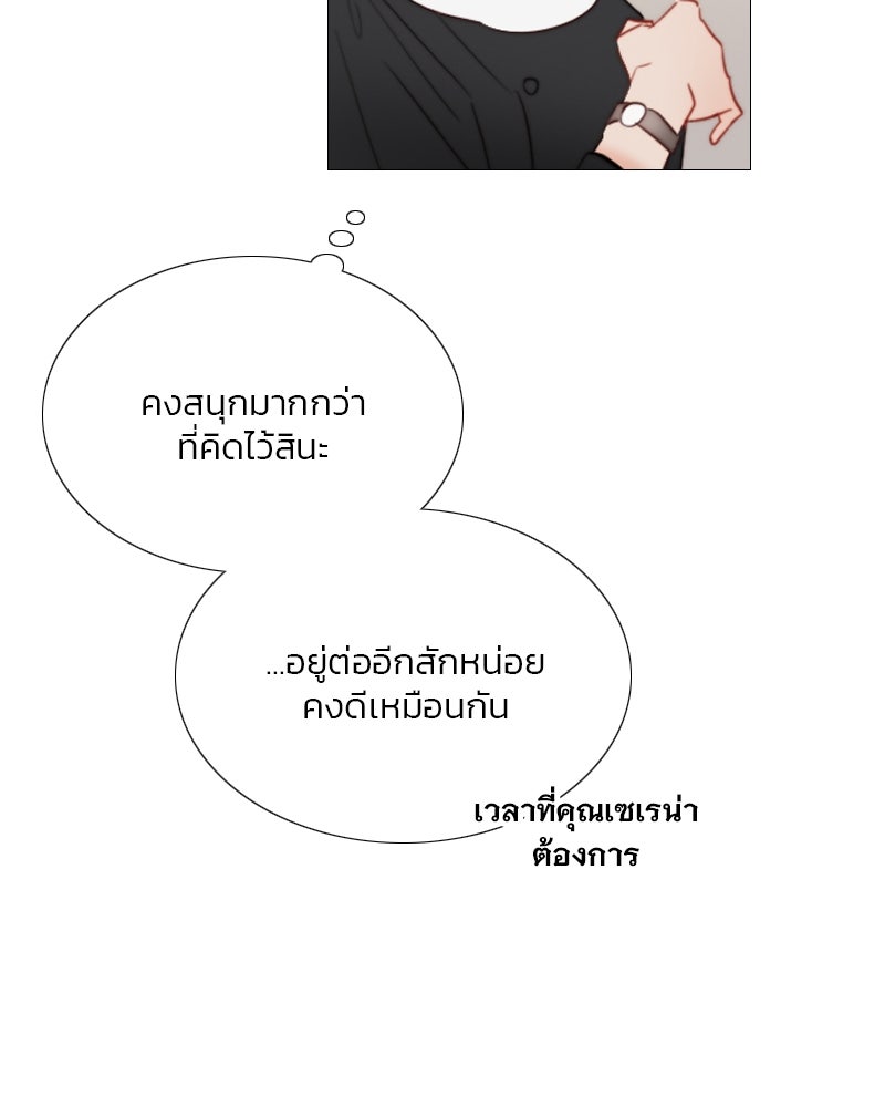 เซเรน่า - หน้า 30