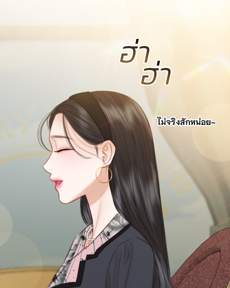 เซเรน่า - หน้า 34