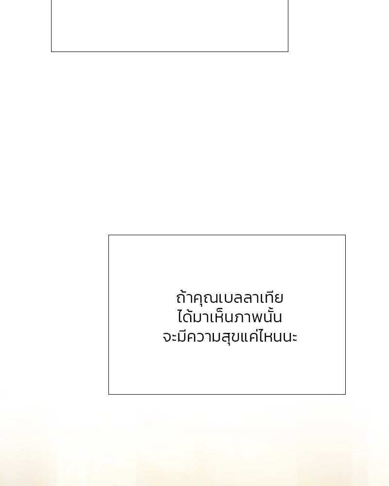 เซเรน่า - หน้า 36