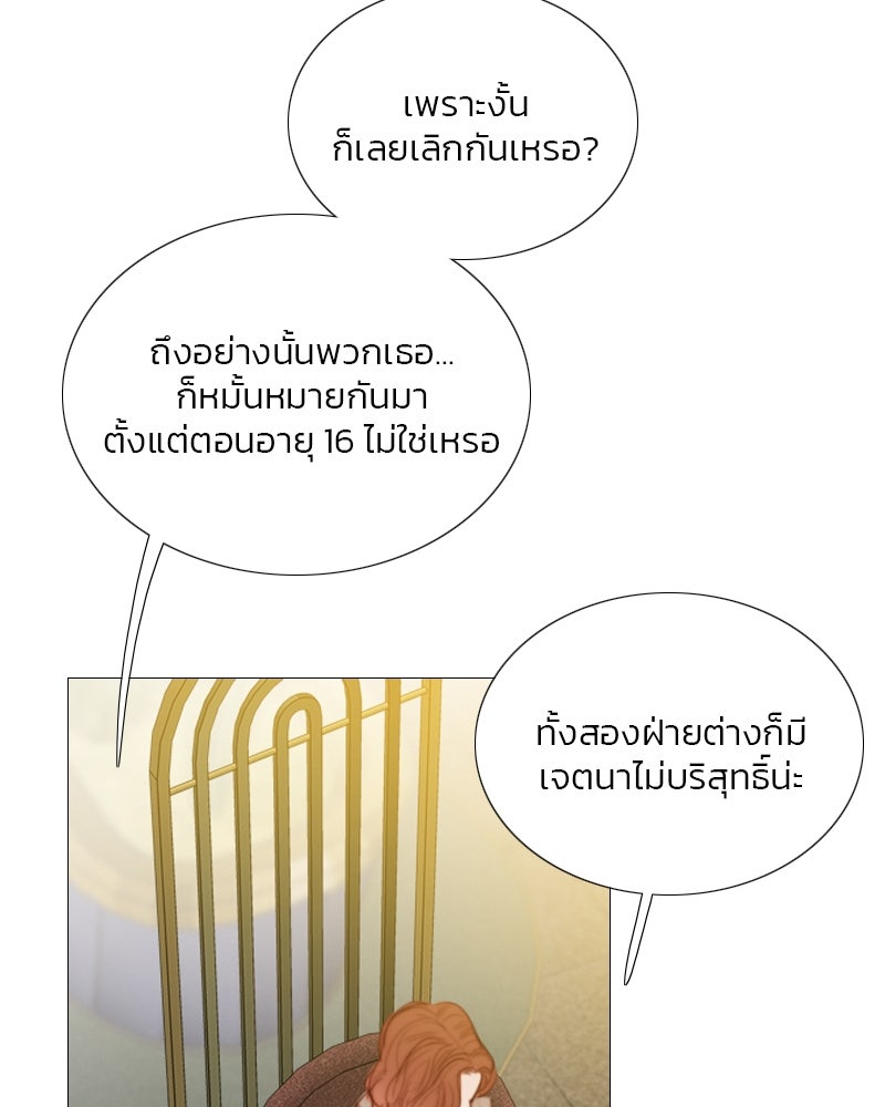 เซเรน่า - หน้า 39