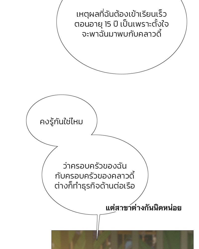 เซเรน่า - หน้า 41