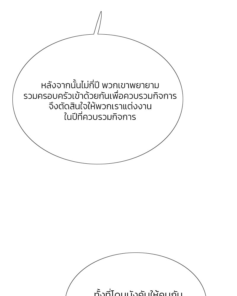 เซเรน่า - หน้า 43