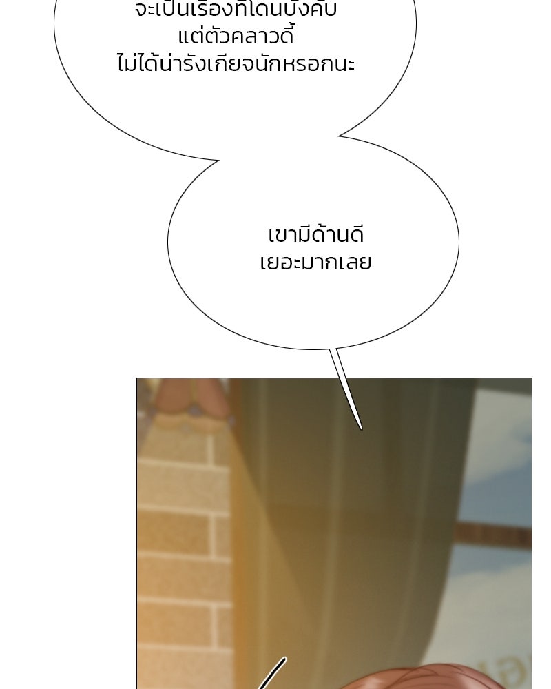 เซเรน่า - หน้า 45