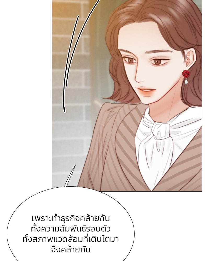 เซเรน่า - หน้า 46