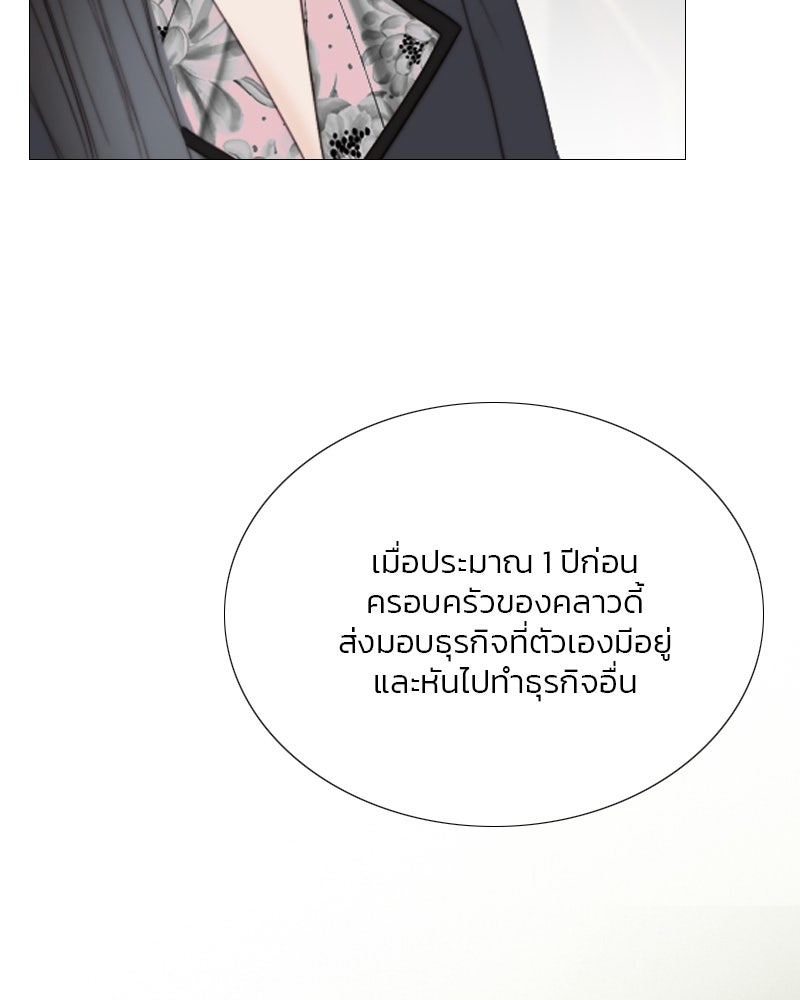 เซเรน่า - หน้า 49