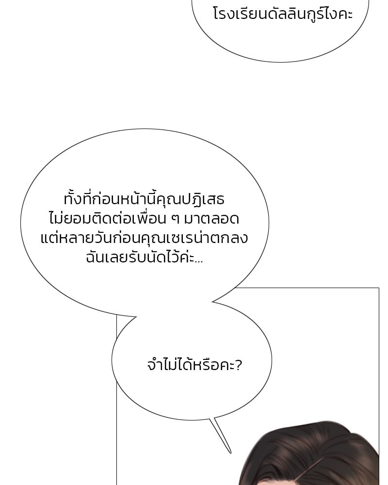 เซเรน่า - หน้า 5