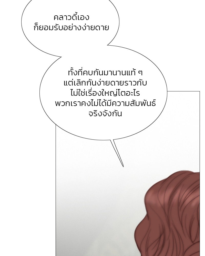 เซเรน่า - หน้า 53