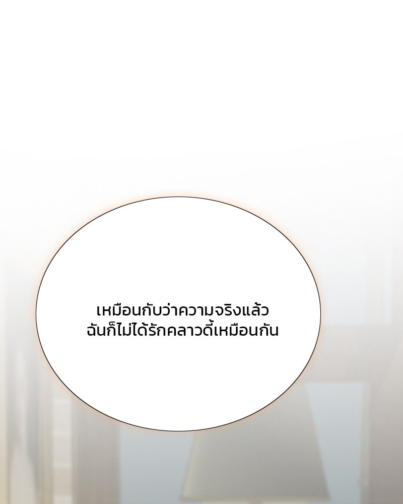 เซเรน่า - หน้า 56