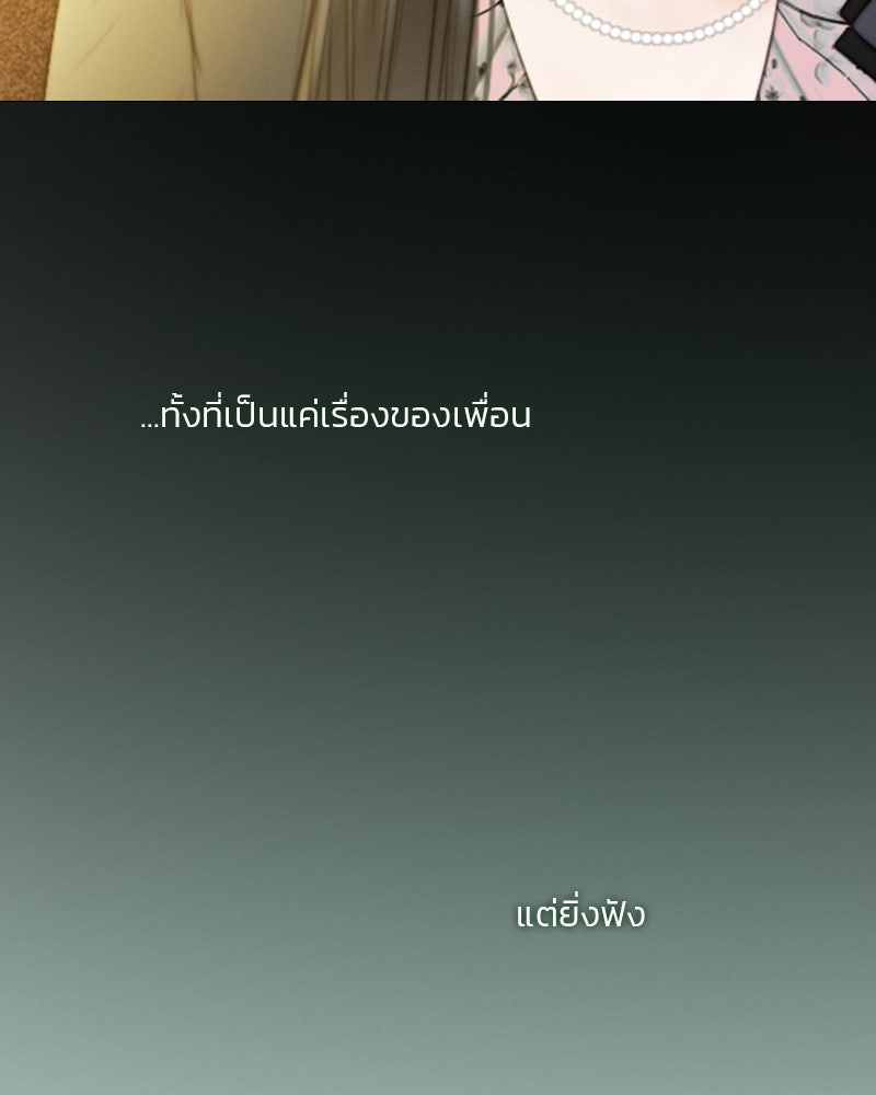 เซเรน่า - หน้า 63