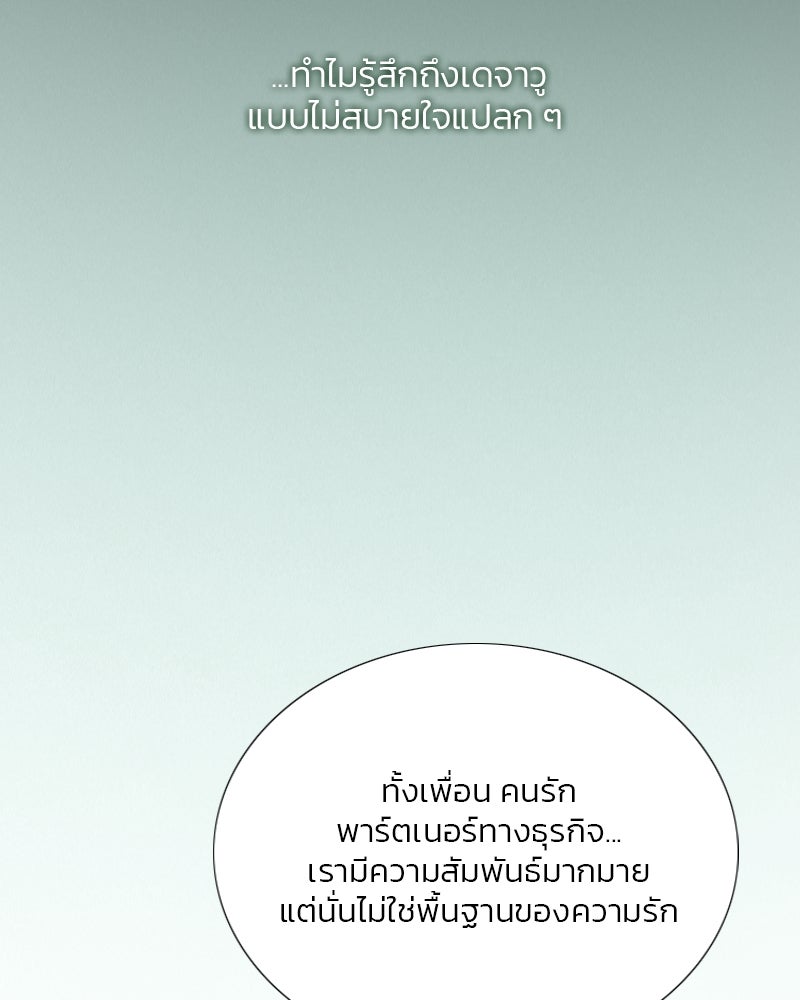 เซเรน่า - หน้า 64