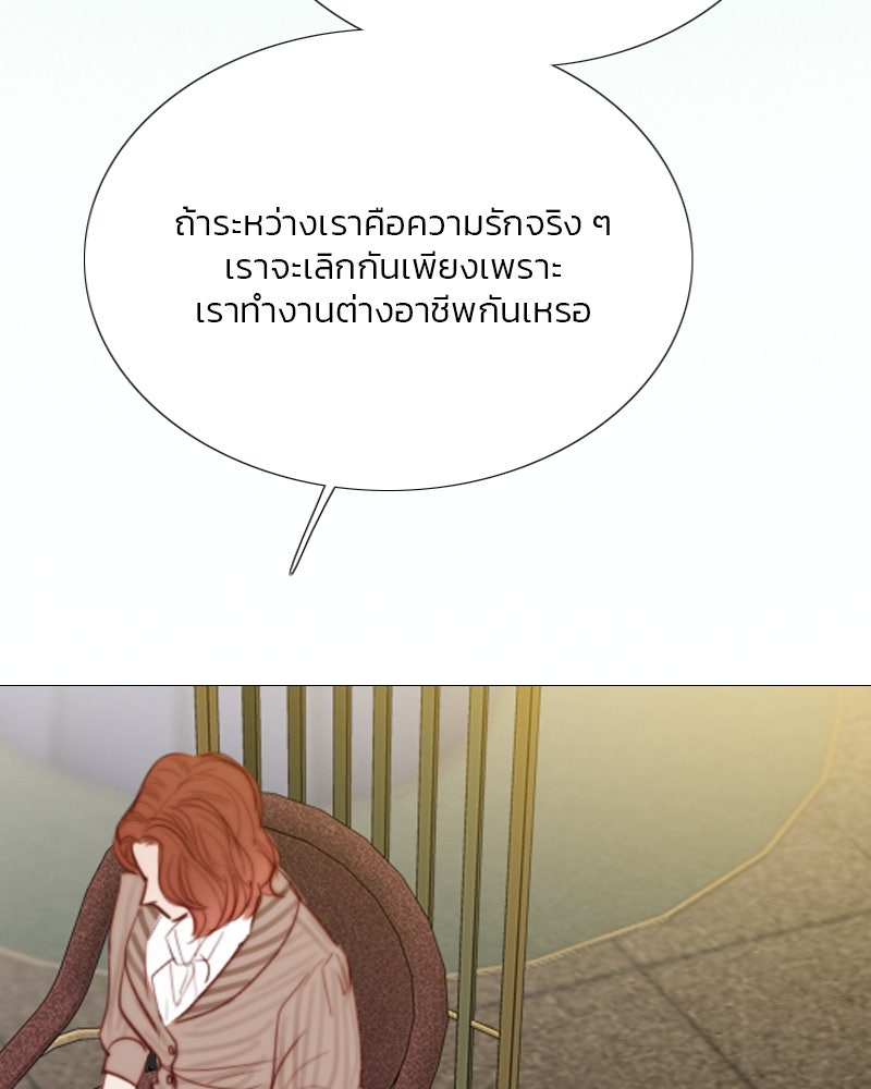 เซเรน่า - หน้า 65