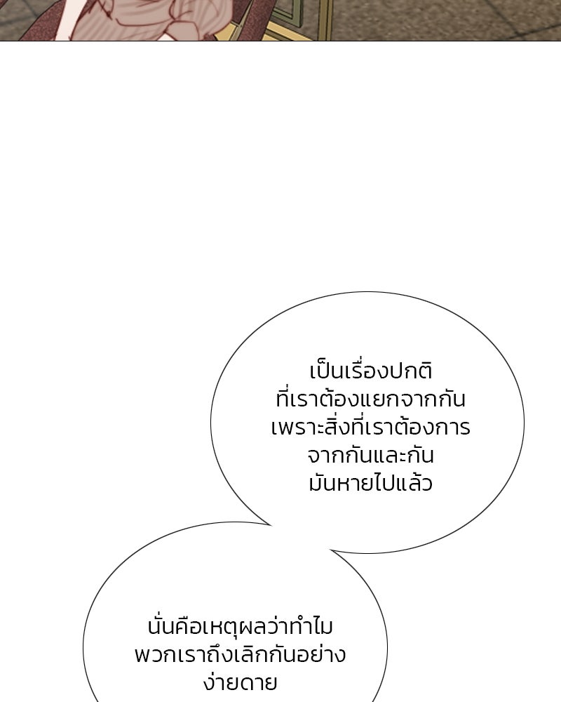 เซเรน่า - หน้า 66