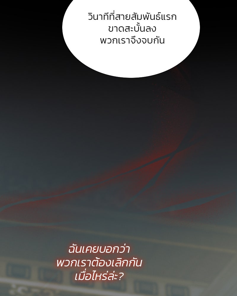 เซเรน่า - หน้า 69