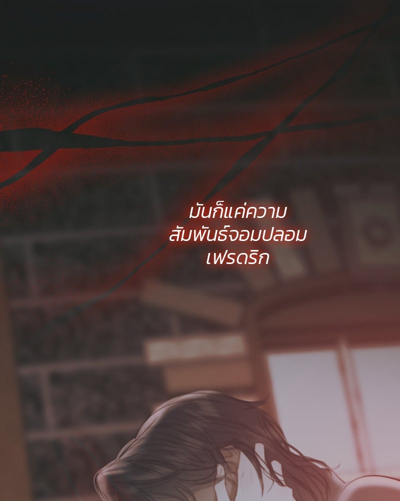 เซเรน่า - หน้า 72