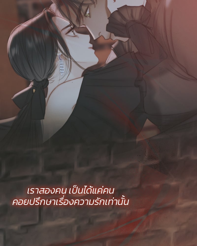 เซเรน่า - หน้า 73