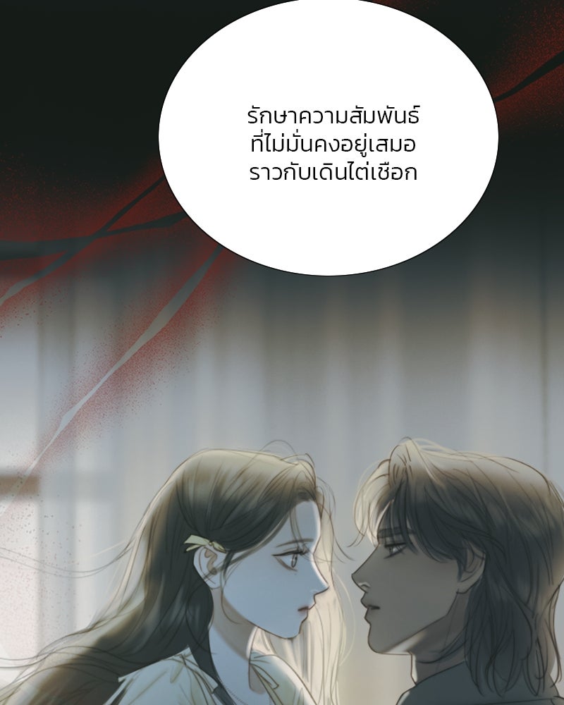เซเรน่า - หน้า 75
