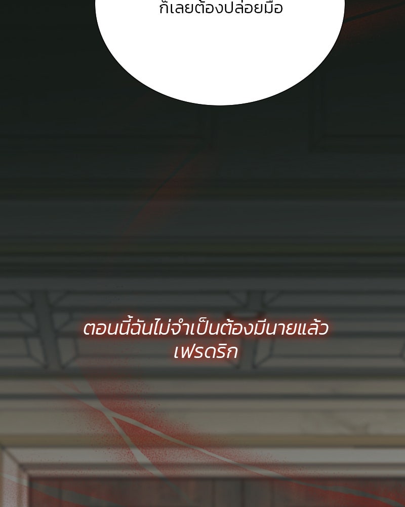 เซเรน่า - หน้า 77