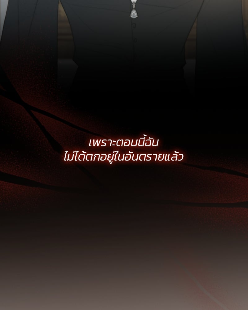 เซเรน่า - หน้า 79