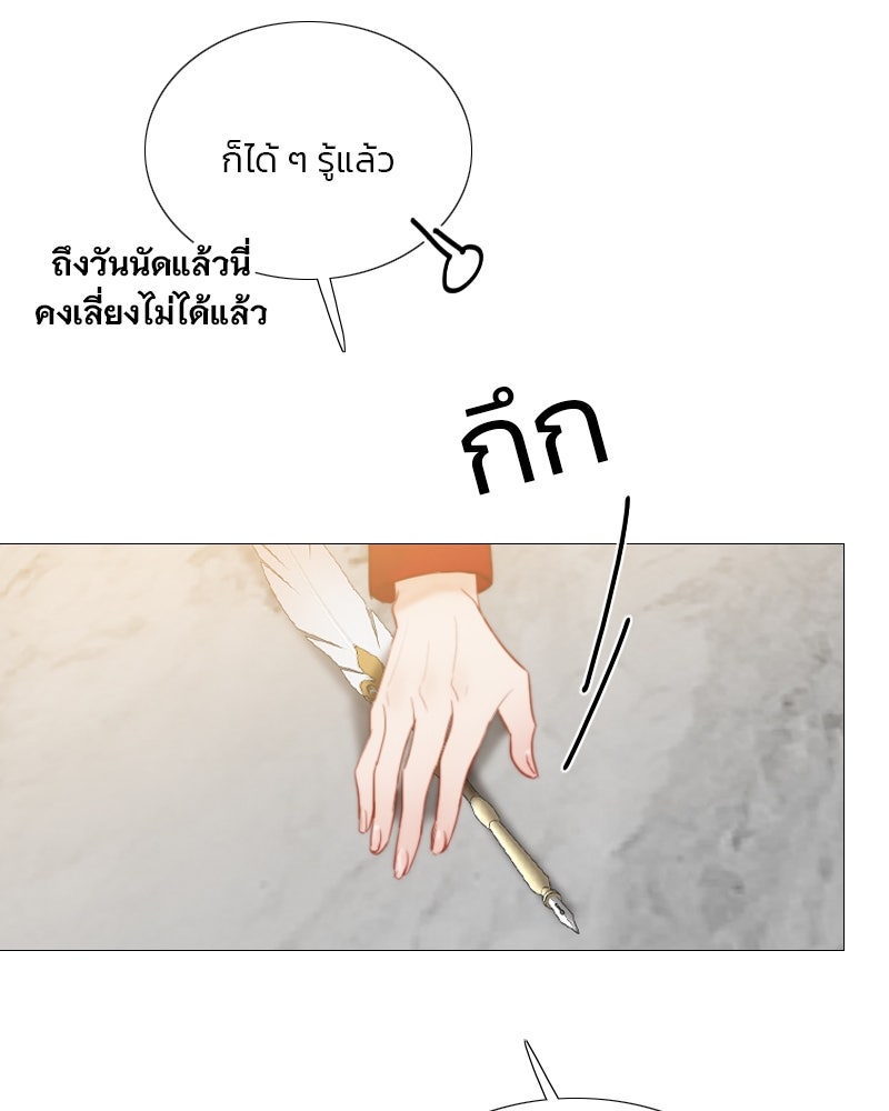 เซเรน่า - หน้า 8