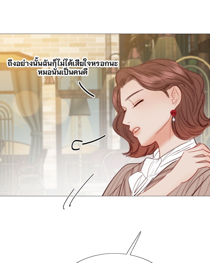 เซเรน่า - หน้า 81
