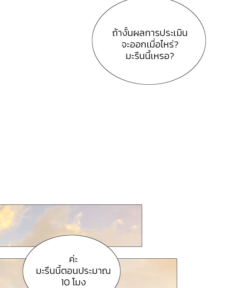 เซเรน่า - หน้า 9