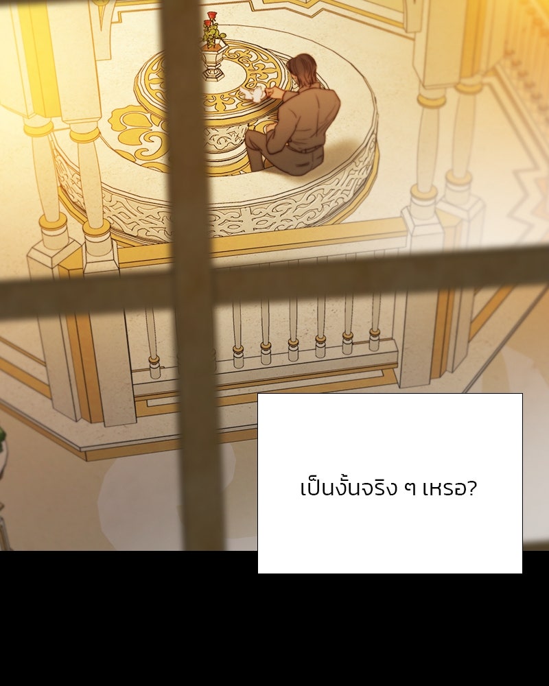 เซเรน่า - หน้า 90