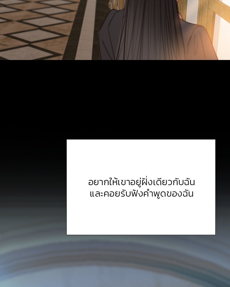 เซเรน่า - หน้า 92