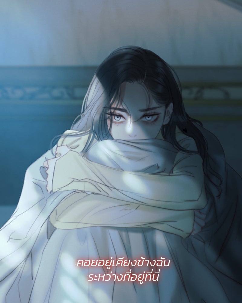 เซเรน่า - หน้า 93